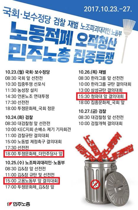 정청래와 더불어민주당 tweet media