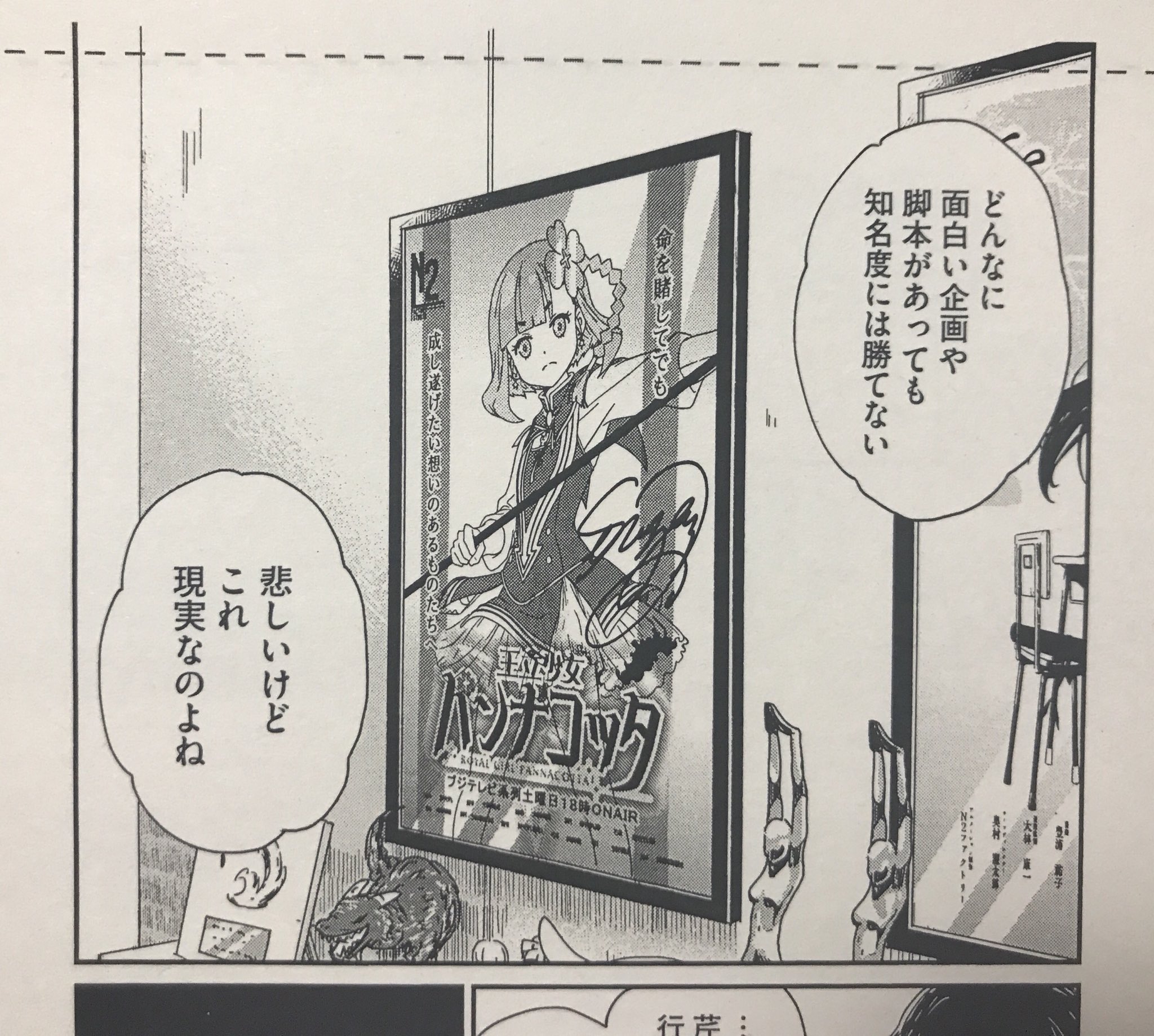 花村ヤソ アニメタ 発売中 画像はほぼ打ち切りが確定していた頃泣きながら描いたもので その後 動画は大事なのに というツイートが大きく拡散され 電書が売れ重版がかかり奇跡の復活を遂げたので本当に 知ってもらう 花村ヤソ アニメタ 発売中 画像はほぼ打ち切りが確定していた頃泣きながら描いたもので その後 動画は大事なのに というツイートが大きく拡散され 電書が売れ重版がかかり奇跡の復活を遂げたので本当に 知ってもらう