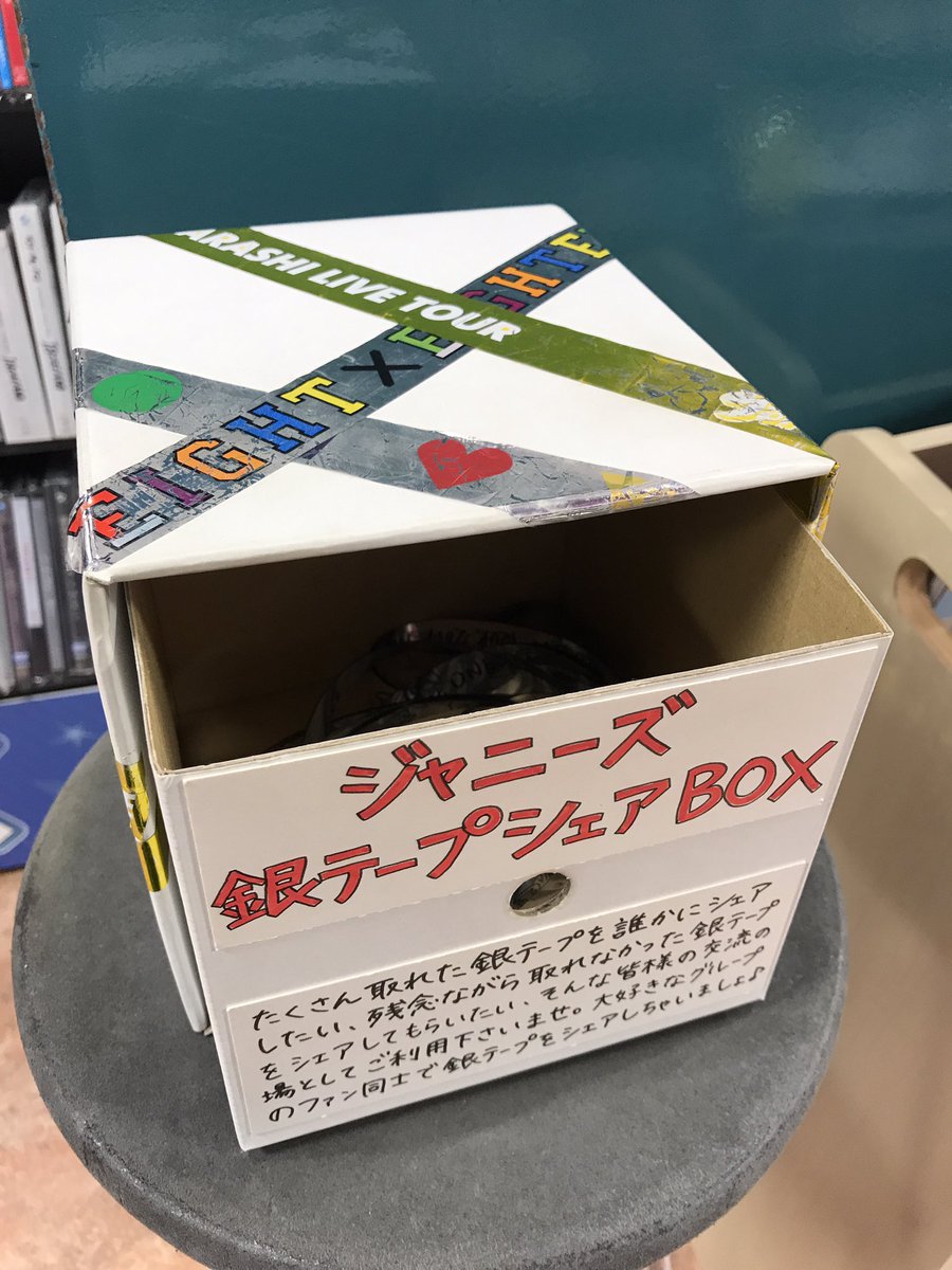 美音 Pa Twitter V6静岡公演で取れた銀テープ たくさん取れた分を タワレコ 大阪マルビル店 にあるシェアボックスに入れてきました 大阪で欲しい方がいらっしゃればお店に行ってみてください V6 銀テ