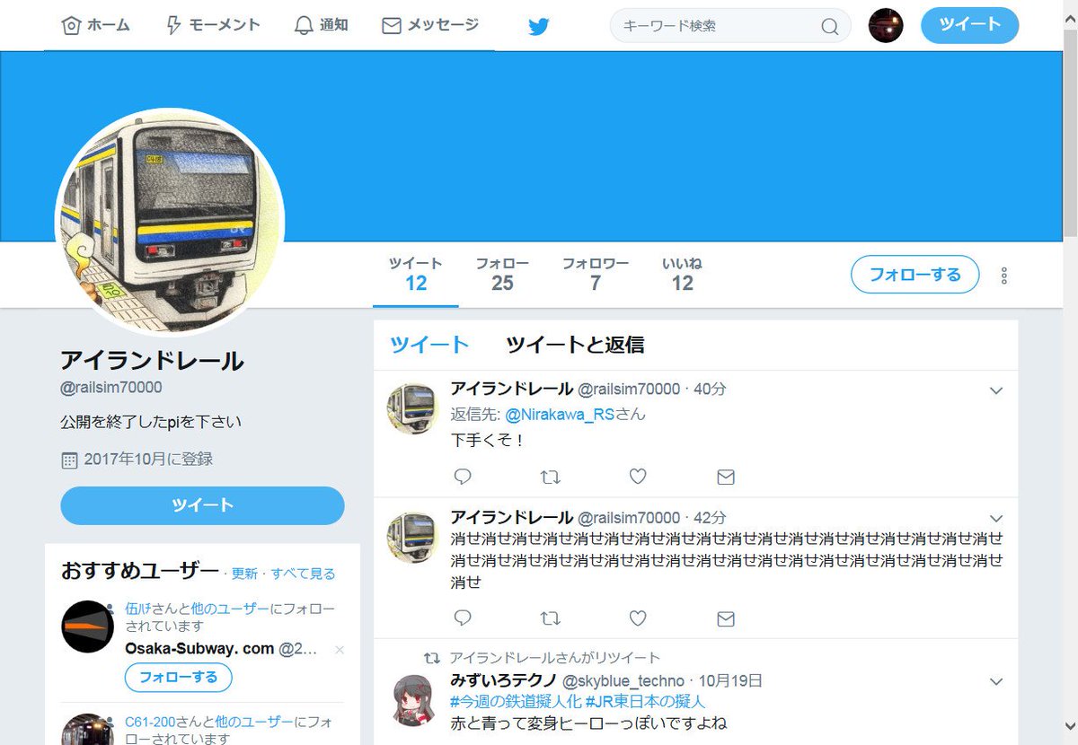 yokoooji6291's tweet image. #RailSim の公開終了PIをくれとかいう、またとんでもない輩が出てきた模様。
こんなやつ何を言っても無駄ですから相手にしないように。