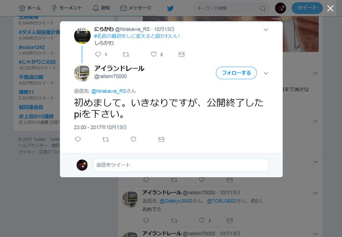 yokoooji6291's tweet image. #RailSim の公開終了PIをくれとかいう、またとんでもない輩が出てきた模様。
こんなやつ何を言っても無駄ですから相手にしないように。