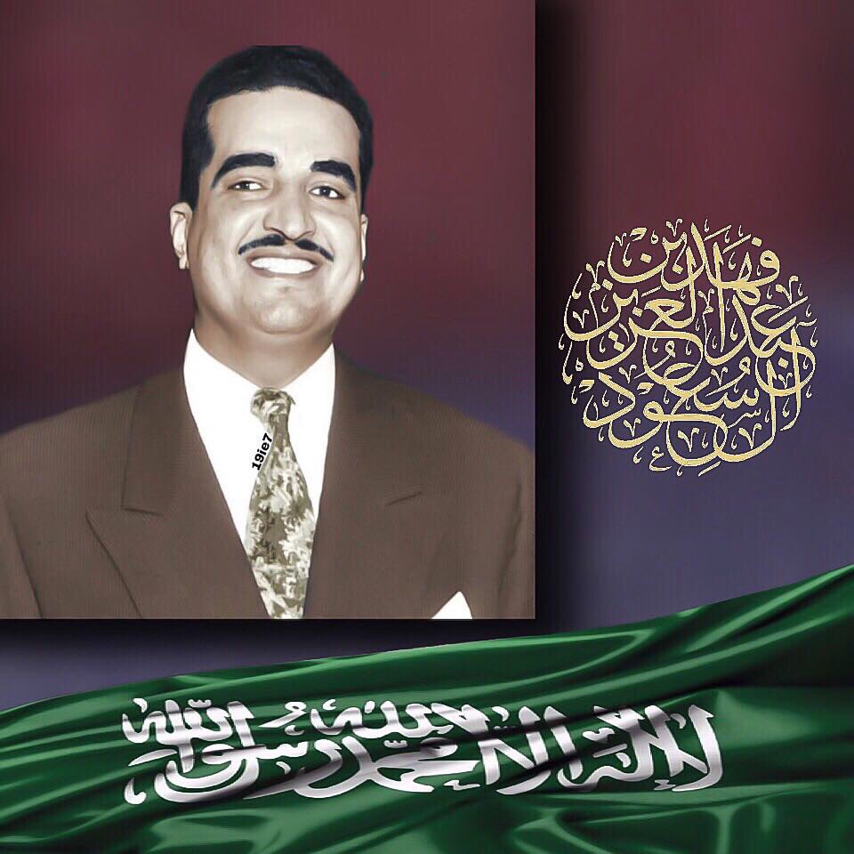 فهد بن عبدالعزيز tweet media