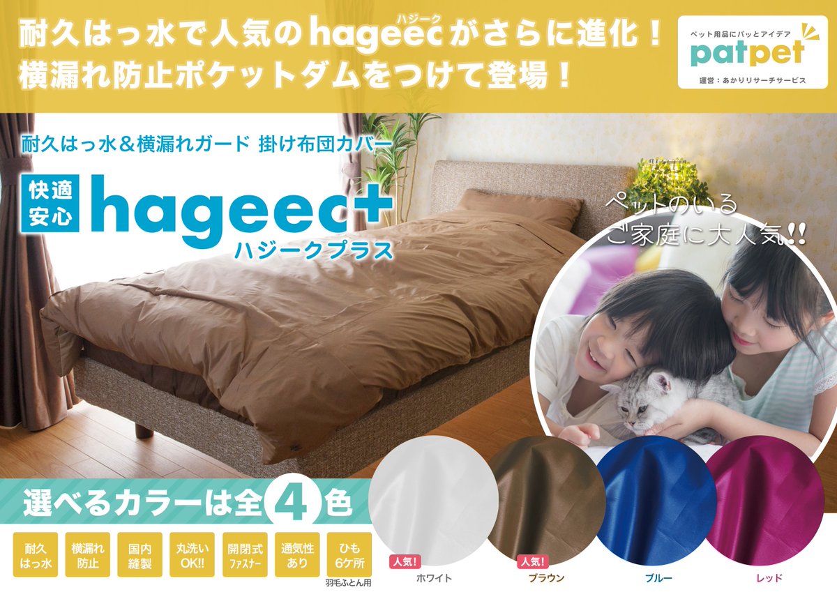 パットペット Patpet Inf Twitter