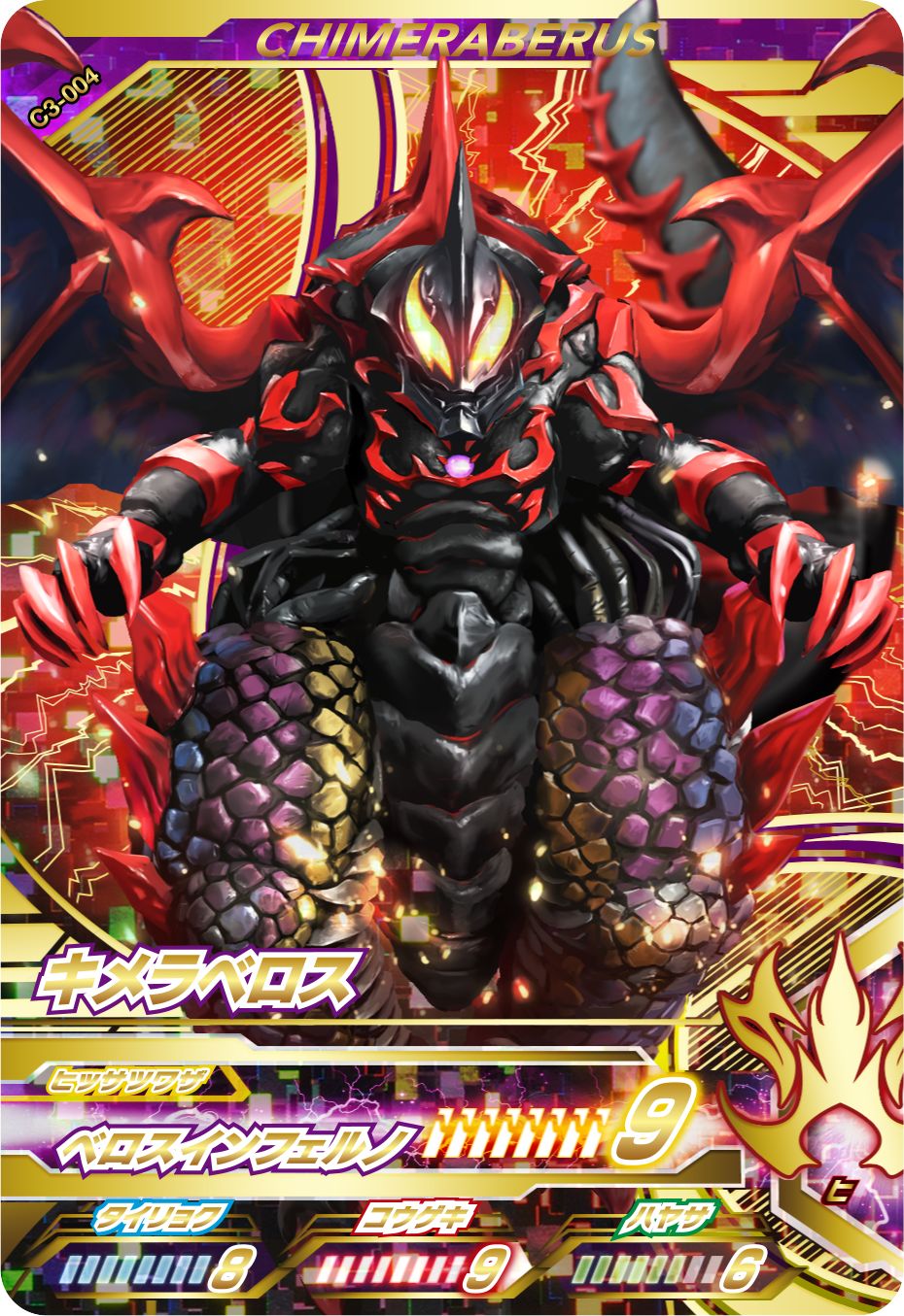 ウルトラマン ベリアル融合獣キメラベロス