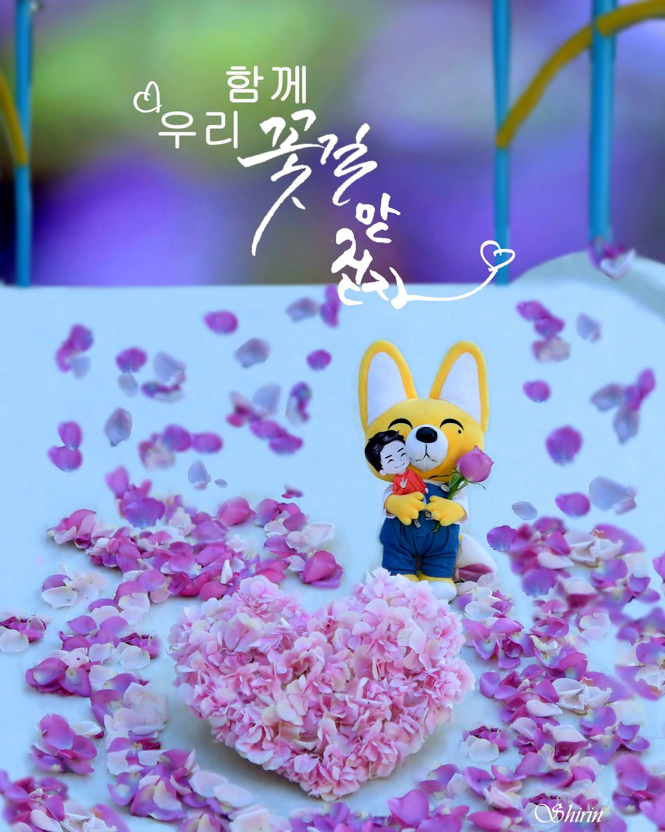 생일축하드려요 💕💕
#서인국 #ソイングク #SeoInGuk #徐仁國  #함께 걸어#세상 젤 소중한 사람#