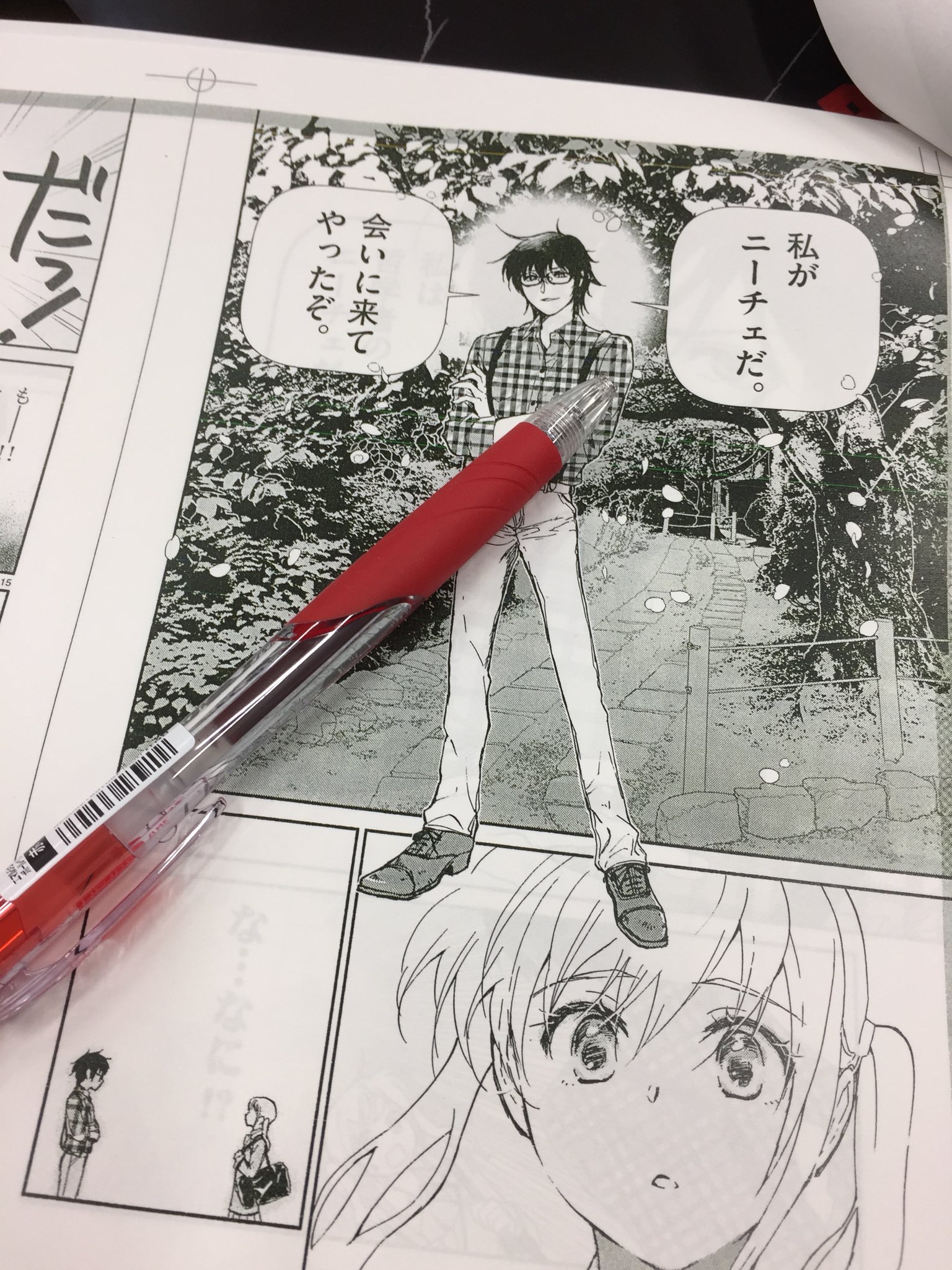 有藤もしくはマニ藤 コミック版 ニーチェが京都にやってきて17歳の私に哲学のこと教えてくれた 長っ 略して ニー哲 短っ 校了中 勉強になるわあ 11月3日より毎月第1第3金曜日 モバmanにて配信開始です T Co Ofenivb1m4 Twitter
