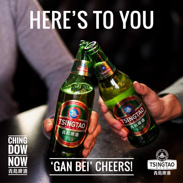 tsingtaouk's tweet photo. Cheers to a new week - make is a great one! #tsingtao #chingdow https://t.co/Dc72jPUgx4