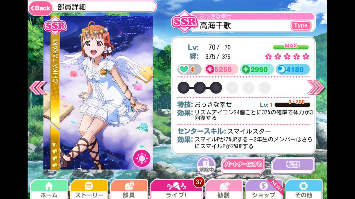 東條 圭吾 Twitterren スクフェスで部員リスト 見返していたら 天使編の Ur Ssr揃ってて ビックリ W スクフェス 天使編 Ur Ssr