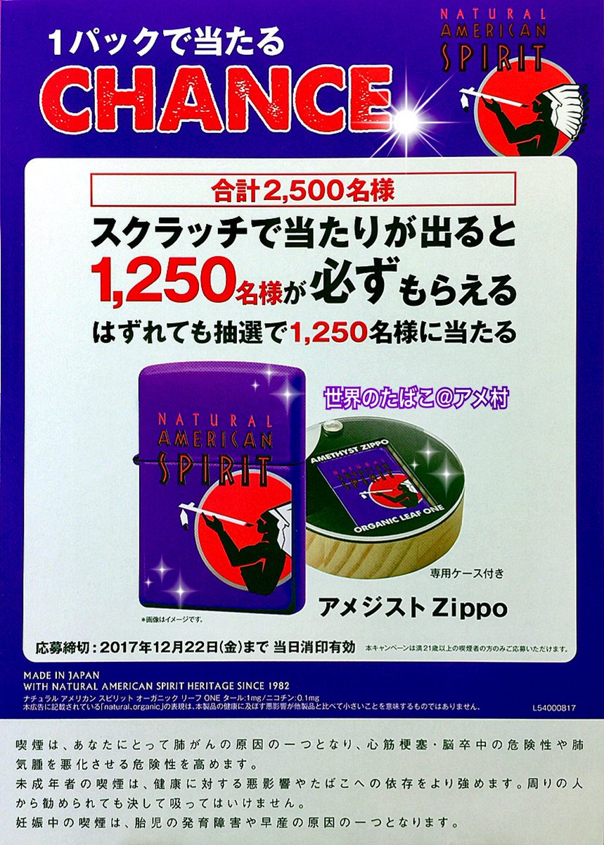 ZIPPO ナチュラル アメリカン スピリッツ 200個 限定品 ZIPPO