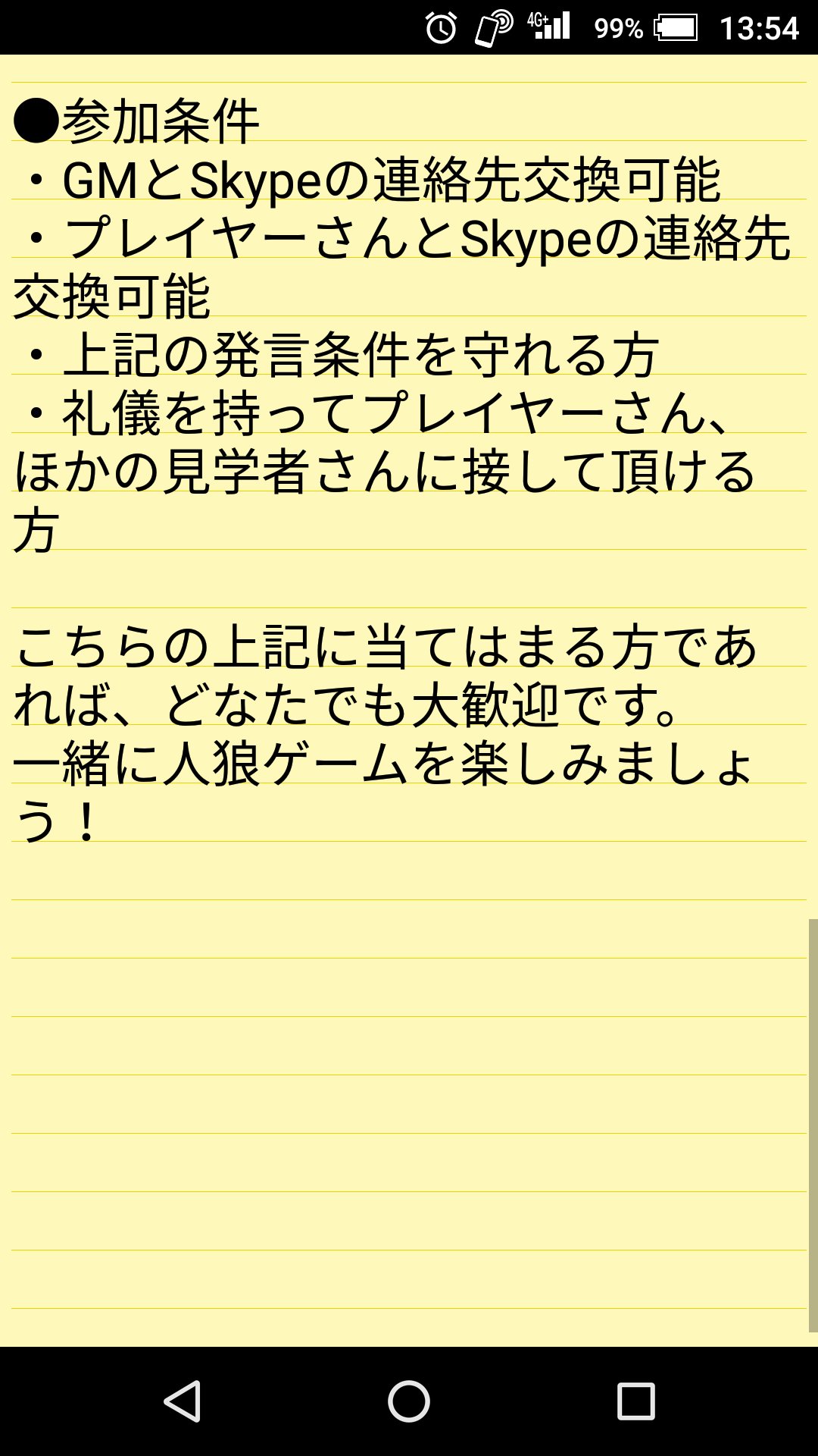 Skype人狼 Twitter Search Twitter