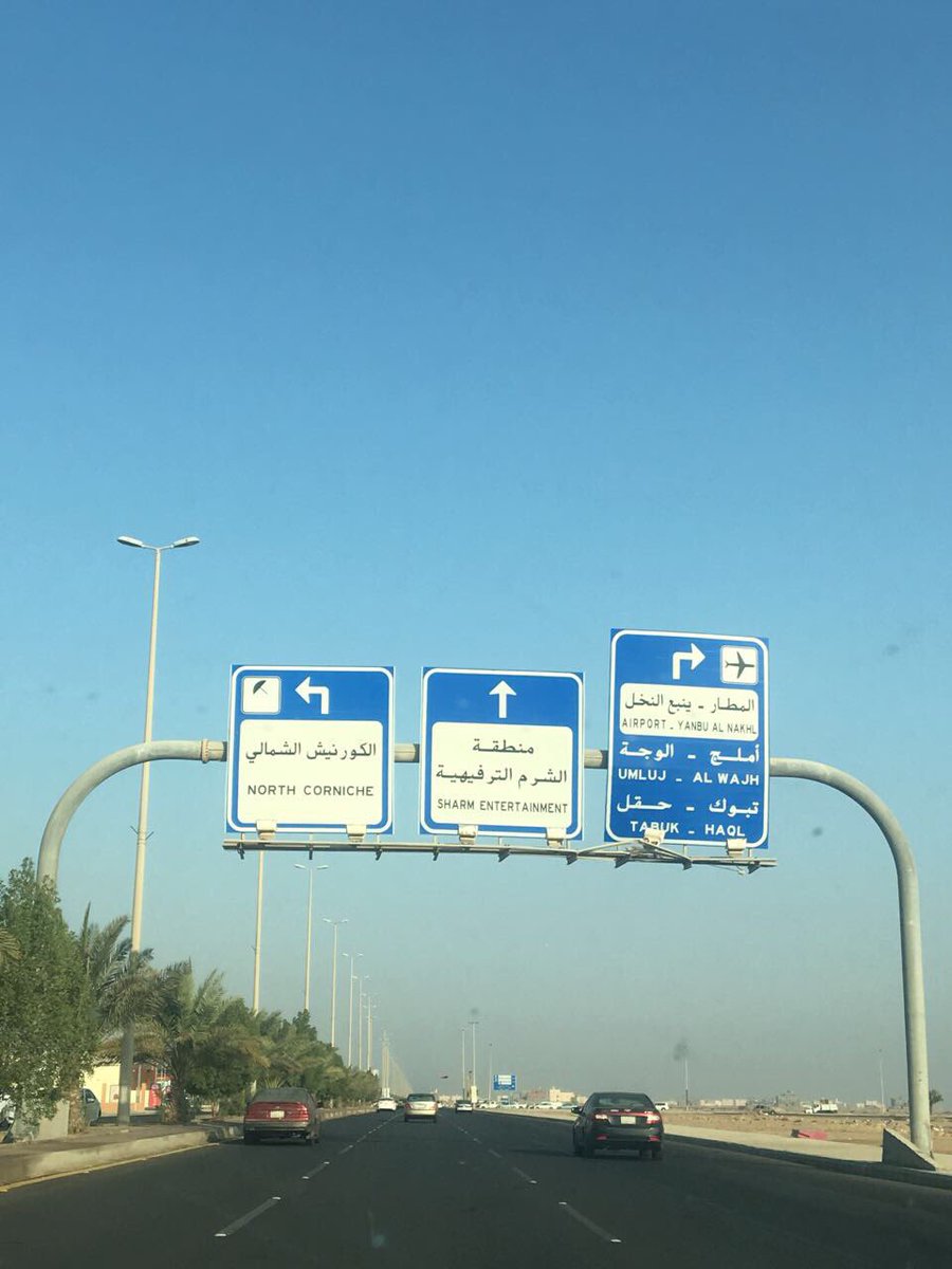 ي لبى ينبع 😍✌🏻