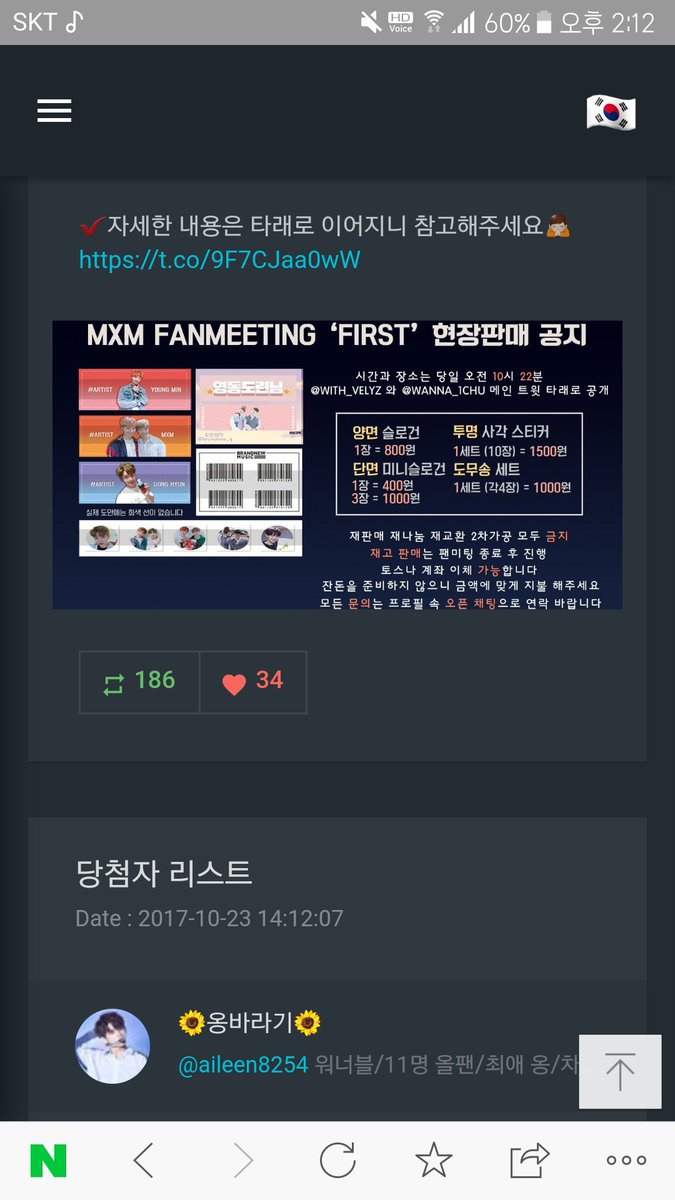 WITH_VELYZ's tweet photo. @aileen8254 당첨 축하드립니다🙆 제 디엠으로 주소, 우편번호, 이름, 연락처 보내주세요! https://t.co/LU52k0o573