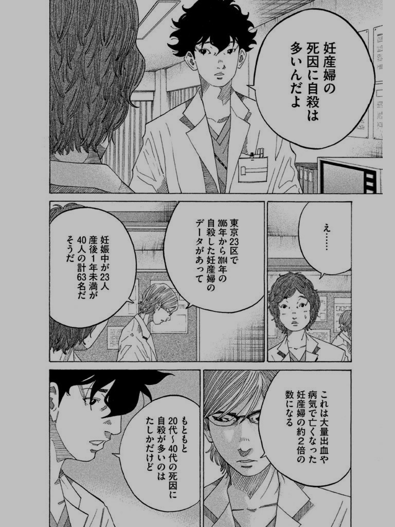 Twitter 上的 Ikehaya コウノドリ最新刊 産後うつがテーマになっている 鈴ノ木ユウ の コウノドリ 20 モーニングコミックス を Amazon でチェック T Co Igxygtbl8z より T Co Agppxafpq7 Twitter Twitter 上的 Ikehaya コウノドリ最新刊 産後うつがテーマになっている 鈴ノ木ユウ の コウノドリ 20 モーニングコミックス を Amazon でチェック T Co Igxygtbl8z より T Co Agppxafpq7 Twitter
