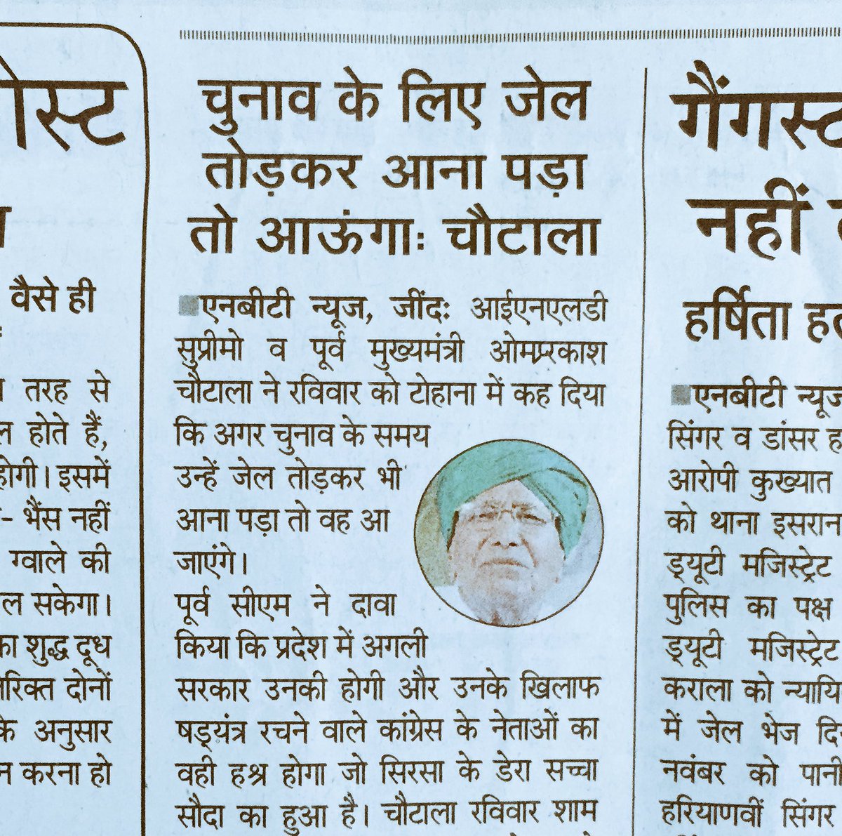 PremlataUchana's tweet photo. ख़ुद को क़ानून से ऊपर समझना इनेलो की विचारधारा है। इन्होंने सदा लोगों को भ्रमित करके राजनीति की है। वही सिलसिला अब फिर शुरू है। https://t.co/Tn37wHNr7S
