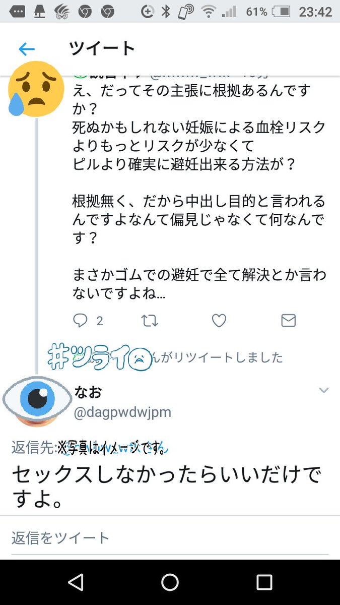 レッチリズム V Twitter 妊娠したくない なるほど それはセックスしなければいいだけですよ 痴漢されたくない なるほど それは外に出なければいいだけですよ 差別されたくない なるほど それは無人島で生きればいいだけですよ 権利も何も全部放棄