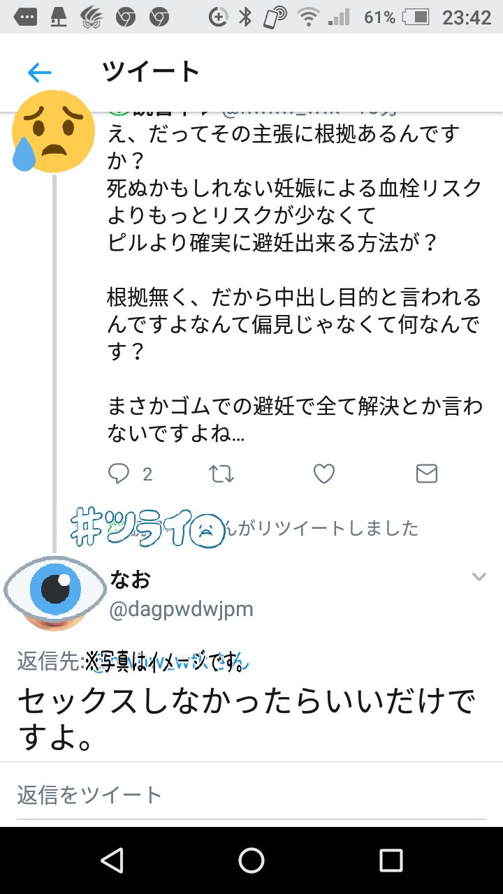 レッチリズム 妊娠したくない なるほど それはセックスしなければいいだけですよ 痴漢されたくない なるほど それは外に出なければいいだけですよ 差別されたくない なるほど それは無人島で生きればいいだけですよ 権利も何も全部放棄