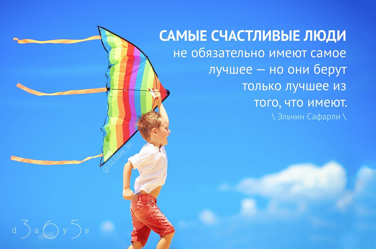 позитивные фото с высказываниями пейзажи