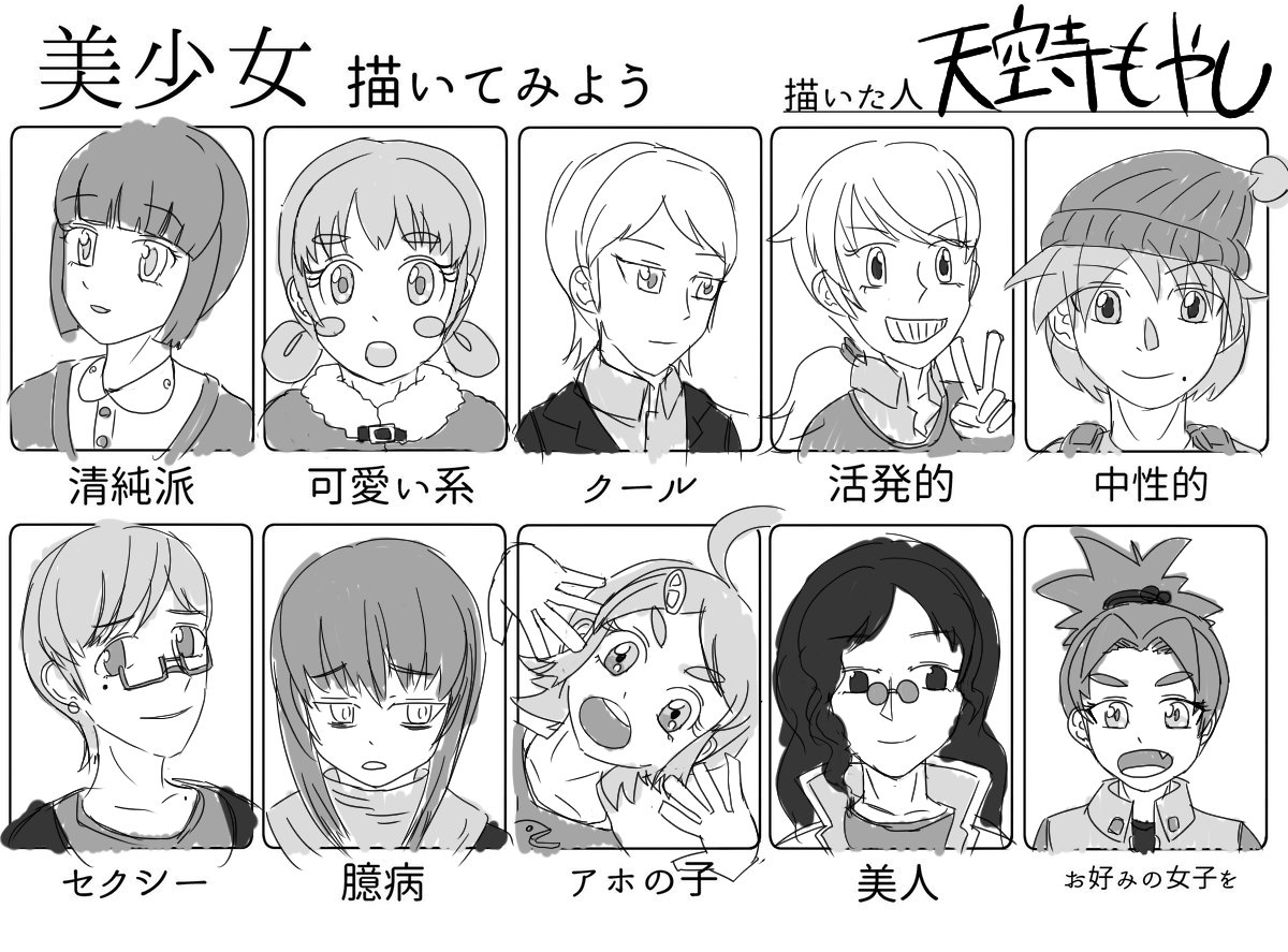 美少女描いてみよう 65ページ目 Togetter