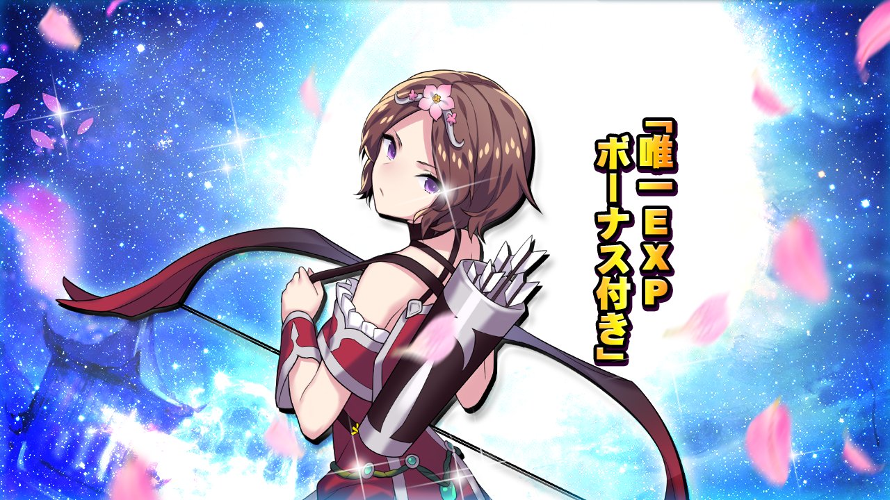 公式 放置少女 百花繚乱の萌姫たち 初購入ボーナス 愛嬌と根性を兼ね備え 愛してやまないsr副将 孫尚香 初回チャージすると 直ちに入手できます 唯一expボーナス付き 副将の獲得チャンスが見逃せない 放置少女 百花繚乱 萌姫 美