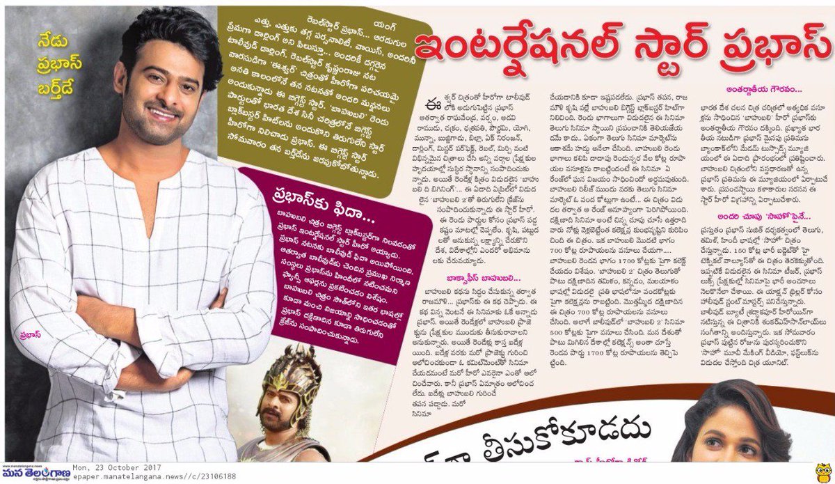 baraju_SuperHit's tweet photo. Print Media about Young Rebel Star Prabhas on the eve of his Birthday #HBDDarlingPrabhas 2/2 https://t.co/Mw7FRTuV3e