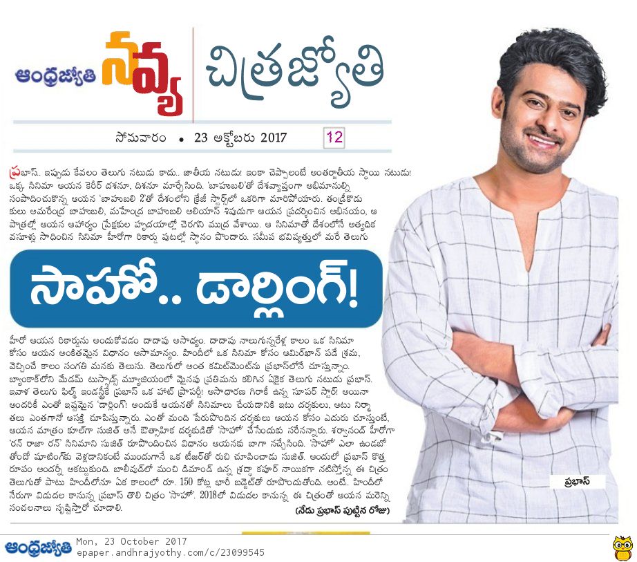 baraju_SuperHit's tweet photo. Print Media about Young Rebel Star Prabhas on the eve of his Birthday #HBDDarlingPrabhas 2/2 https://t.co/Mw7FRTuV3e