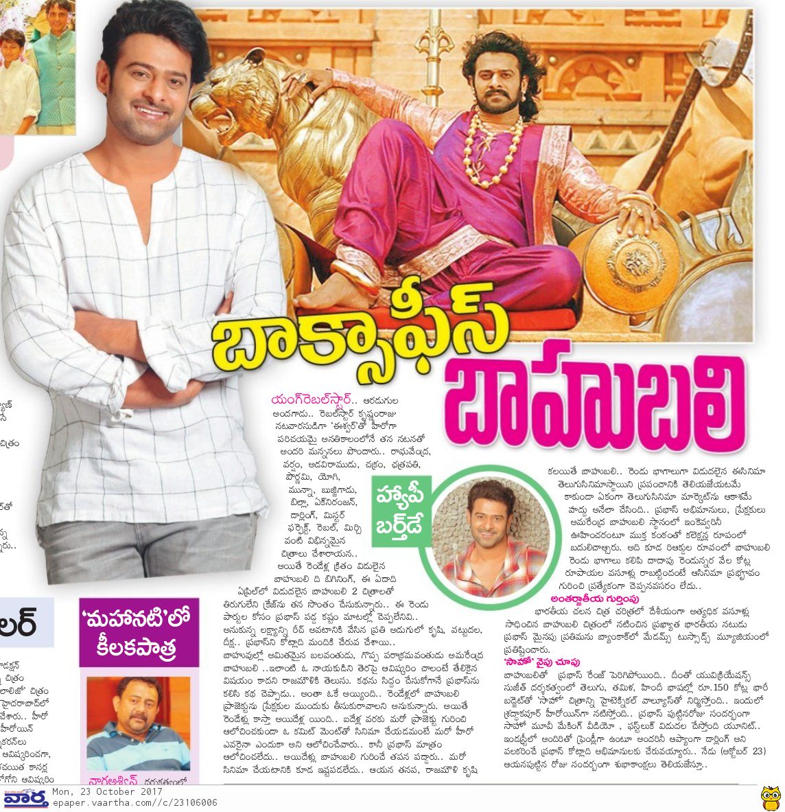 baraju_SuperHit's tweet photo. Print Media about Young Rebel Star Prabhas on the eve of his Birthday #HBDDarlingPrabhas 2/2 https://t.co/Mw7FRTuV3e