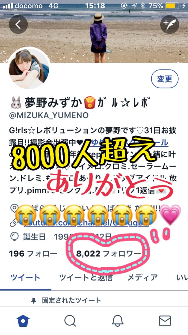_mizuka_chan_'s tweet photo. フォロワー様8000人を超えました(;_;)(;_;)💦
いいね💗から飛んでフォローしてくれた皆さんありがとうございまふ😍😁😀😮😚💎✨
#夢野みずか のこと #GRLB の事を沢山知って欲しいです✨✨
#10月31日SHIBUYAアルティメットハロウィン2017にてお披露目 https://t.co/BtVcDfXjks