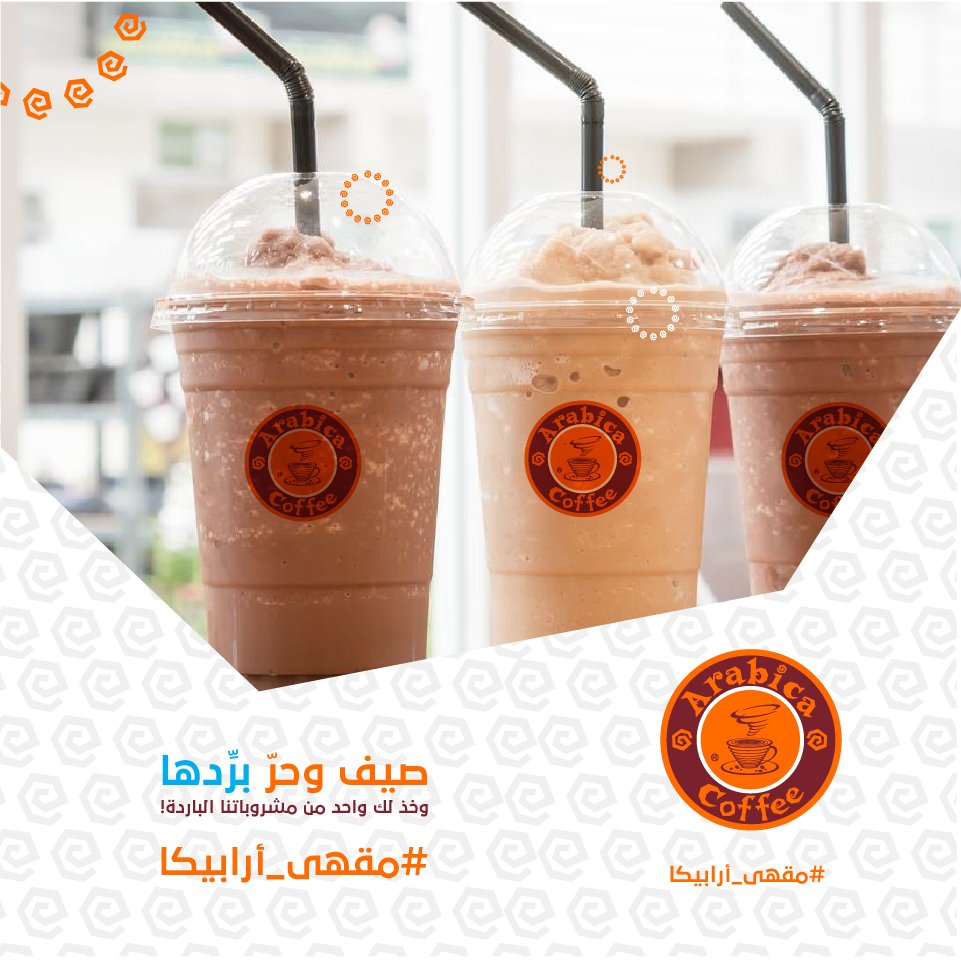 Arabica_KSA's tweet photo. صيف وحرّ برِّدها وخذ لك واحد من مشروباتنا الباردة! #مقهى_أرابيكا https://t.co/TewZSbgq1n