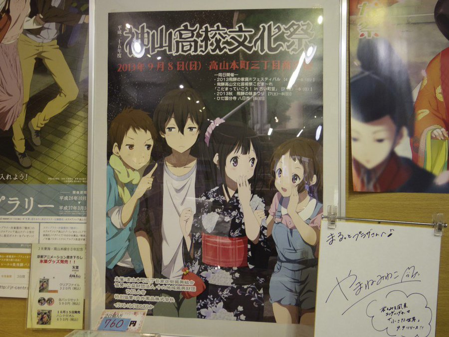 東京アニメオタク Tokyo Akiba Anime Life
