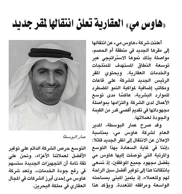 #property #properties #bahrain #realestate #gcc #houseme #housemeonline #investment #investing #البحرين #عقارات #عقار #عقارات_البحرين