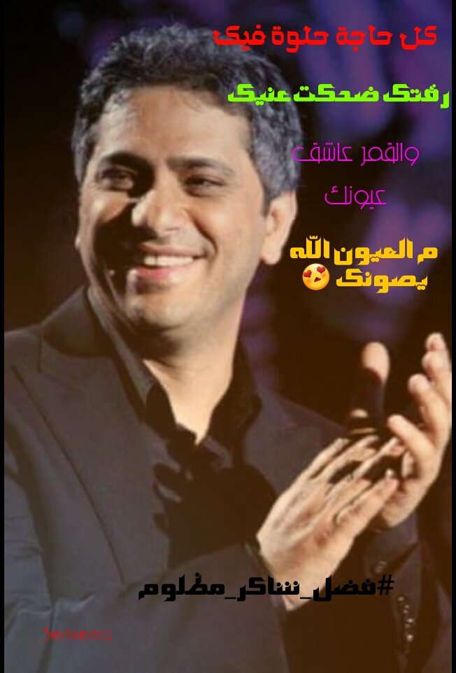 SemsemaFadl's tweet photo. @fadel_chaker 
#للبراءة_مكلمين 
#كفي_ظلم_لفضل_شاكر 
#Semsema https://t.co/OijianYAZP