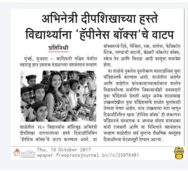 Yuva_Foundation's tweet photo. Happiness Box distribution event catches fire of fame in print media... @punyanagari , @Saamanaonline &amp; Navshakti newspaper. https://t.co/IVcdhKGag0