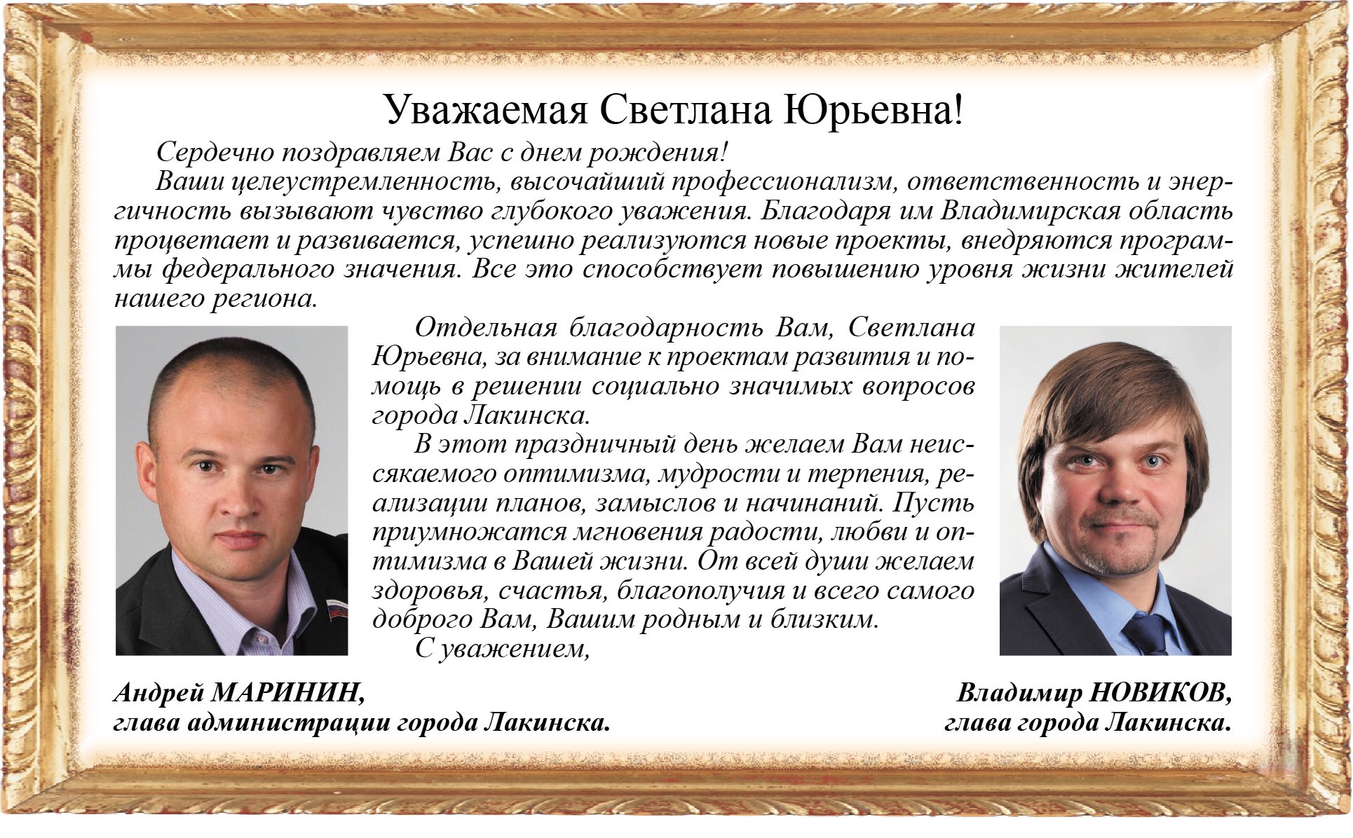 бронирование поздравление с днем города для депутатов армия стране, которая