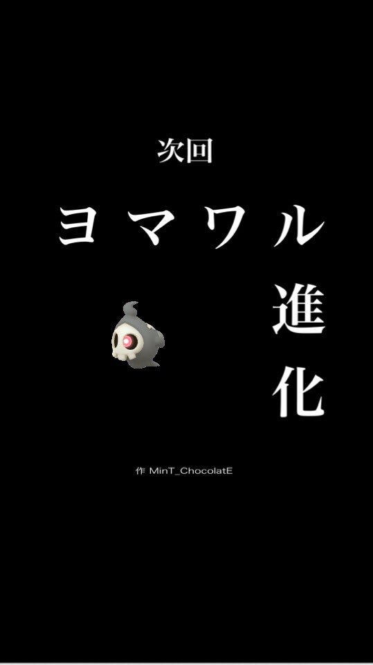 ブルガリアン わたなべ 勝手にコラボさせてみた ポケモンgo エヴァンゲリオン ポケモンgo Pokemongo ヨマワル 進化 エヴァンゲリオン 第三使徒 サキエル 使徒襲来 ブルガリアン わたなべ 勝手にコラボさせてみた ポケモンgo エヴァンゲリオン ポケモンgo Pokemongo ヨマワル 進化 エヴァンゲリオン 第三使徒 サキエル 使徒襲来