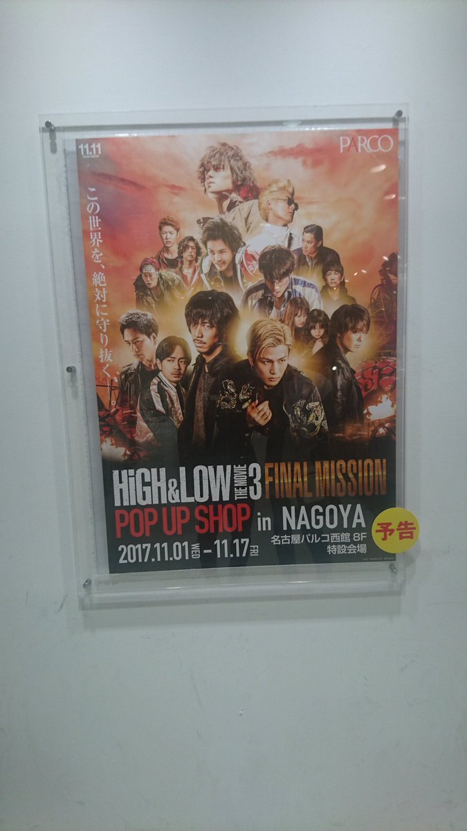 tk_LDH2483's tweet photo. PARCOで発見 https://t.co/xZ0pfqWkhY