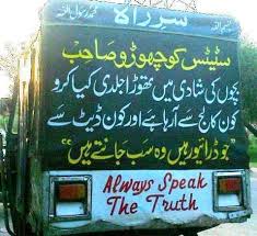 HumBazurgHain's tweet photo. ڈرائیور حضرات سب جانتے ہیں
#AlwaysSpeakTruth https://t.co/IqqjifYRXH