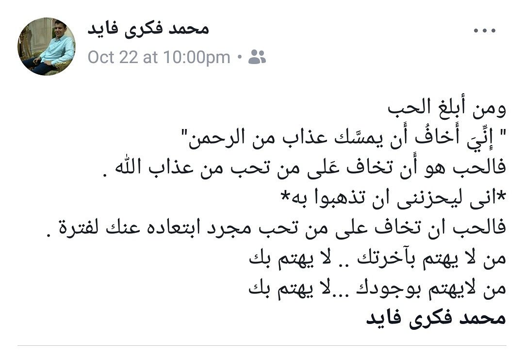 محمدفكرى فايد (@mohammedfikery) on Twitter photo 