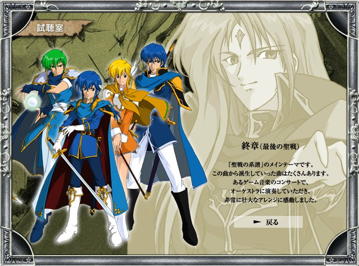 ファイアーエムブレム聖戦の系譜 プレイ日記 終章 Togetter ファイアーエムブレム聖戦の系譜 プレイ日記 終章 Togetter