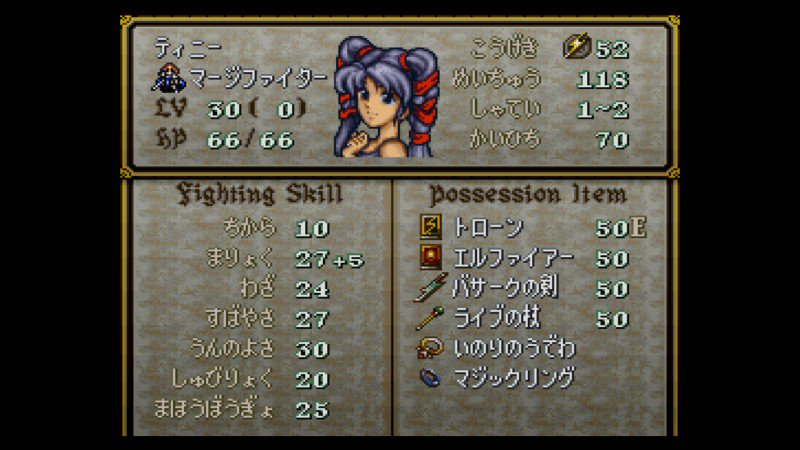 ファイアーエムブレム聖戦の系譜 プレイ日記 終章 Togetter ファイアーエムブレム聖戦の系譜 プレイ日記 終章 Togetter
