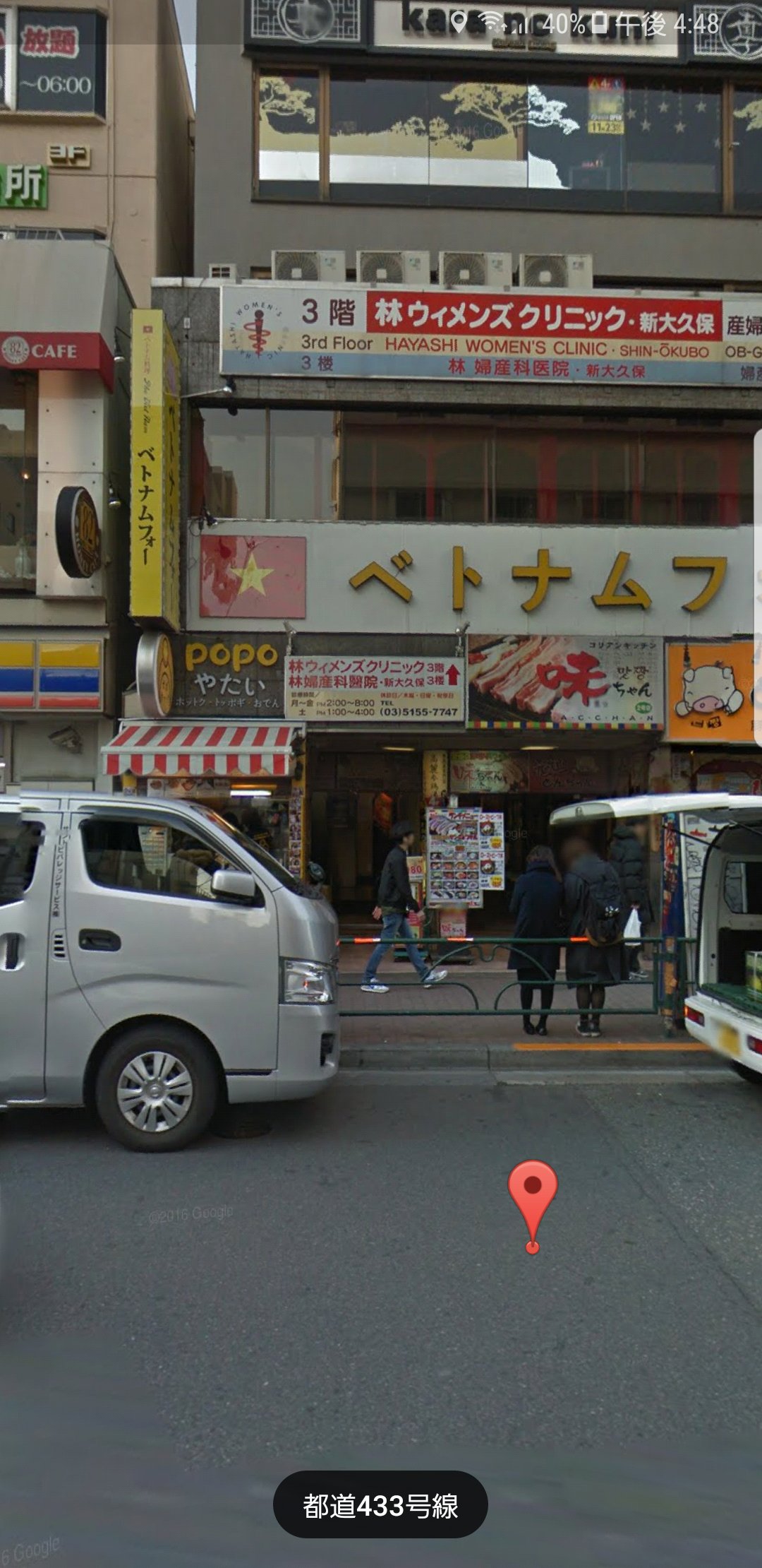 小顔コルギ本舗 韓の手 新大久保店 Kannote3 Twitter
