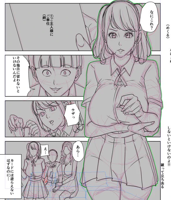 作画中 