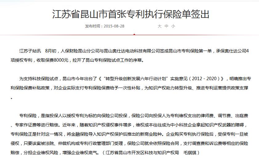 Freedom_Chair's tweet image. Freedom power wheelchair has the first single patent insurance of Kunshan City
which is signed by PICC Kunshan Branch and Kunshan Aoshida