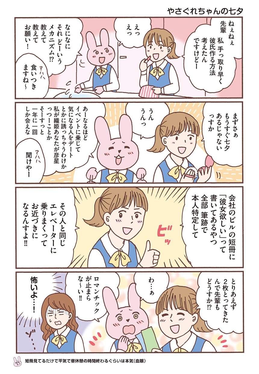 コミックエッセイ劇場 على تويتر おひとり上手 すぎるなかむらさん Nkmrerk いつかきっと来る おひとり じゃない日を夢見て 今日も自分らしく日常を爆走中 おひとり上手のなかむらさん 第12話が更新 やさぐれちゃんの七夕 T Co Atukk0bphe コミックエッセイ劇場 على تويتر おひとり上手 すぎるなかむらさん Nkmrerk いつかきっと来る おひとり じゃない日を夢見て 今日も自分らしく日常を爆走中 おひとり上手のなかむらさん 第12話が更新 やさぐれちゃんの七夕 T Co Atukk0bphe