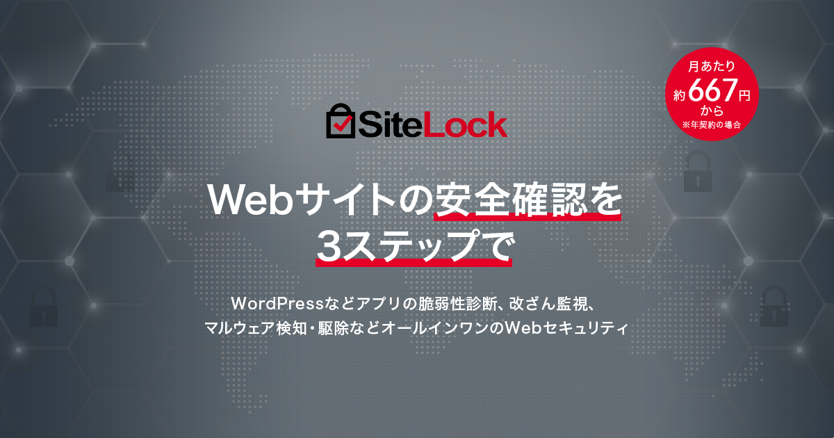 ValueDomain's tweet photo. バリュードメインでは本日10���23日から
Webセキュリティサービス「SiteLock」を取扱開始しました！
https://t.co/3yqSAiHP8C https://t.co/xrg4hZG7e0