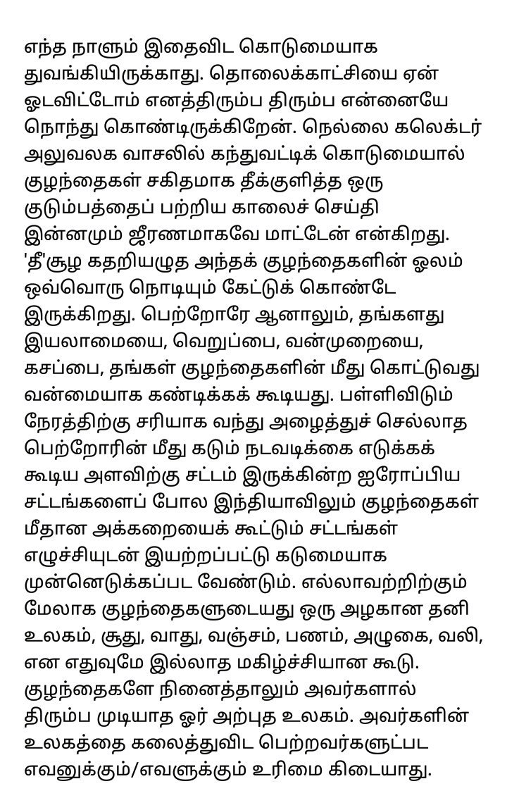 karna_sakthi's tweet image. .