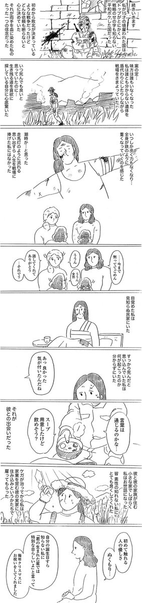 つづ井 絵日記更新してもらいました 他の子と方向性かぶるかもな と懸念していましたが全くそんなことはありませんでした 第21話 腐女子と地獄のクリスマス その8 腐女子のつづ井さん つづ井 Pixivコミック T Co C45hmxowzj T