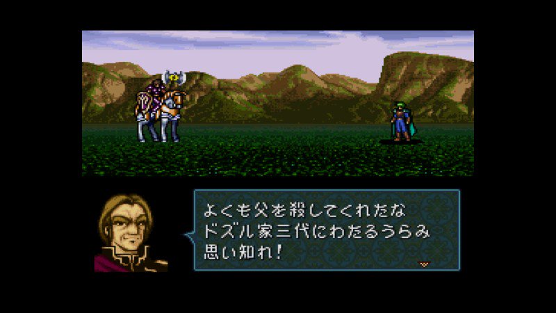 ファイアーエムブレム聖戦の系譜 プレイ日記 終章 2ページ目 Togetter