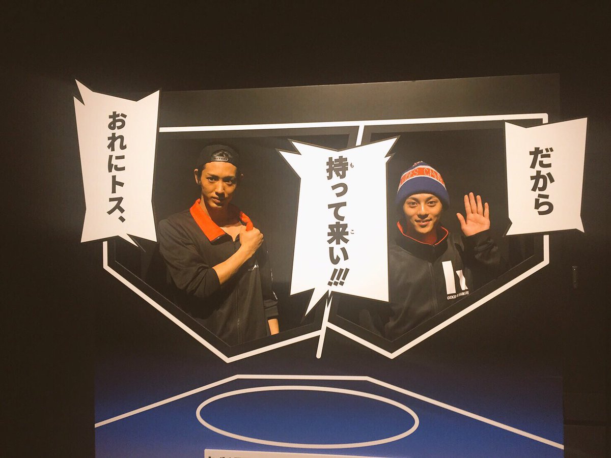 近藤頌利 劇団patch 本日も演劇 ハイキュー ご来場お待ちしております 僕と崇人は記念すべき102回目の公演です 昨日が100回公演でした笑 近藤頌利 劇団patch 本日も演劇 ハイキュー ご来場お待ちしております 僕と崇人は記念すべき102回目の公演です 昨日が100回公演でした笑