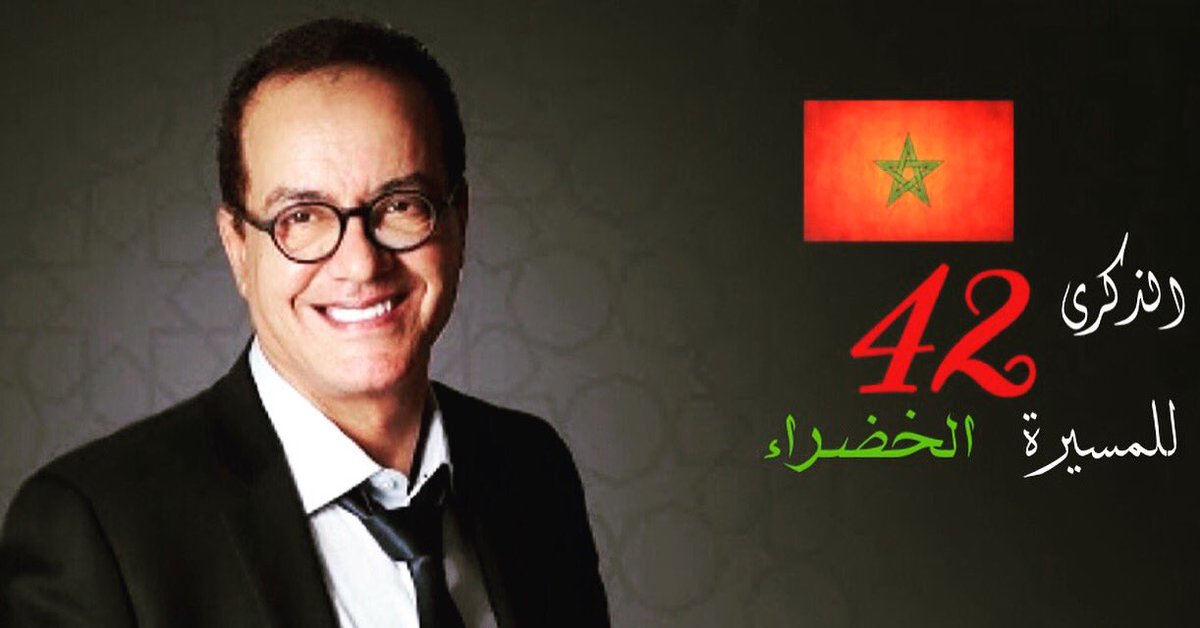bachir6abdou's tweet photo. من فرنسا لبلدي الحبيب بمناسبة الذكرى42 للمسيرة الخضراء أهنئ صاحب الجلالة محمد السادس و كافة الشعب المغربي 
الله الوطن الملك
@saadlamjarred1 https://t.co/ylNh6Rs1S8