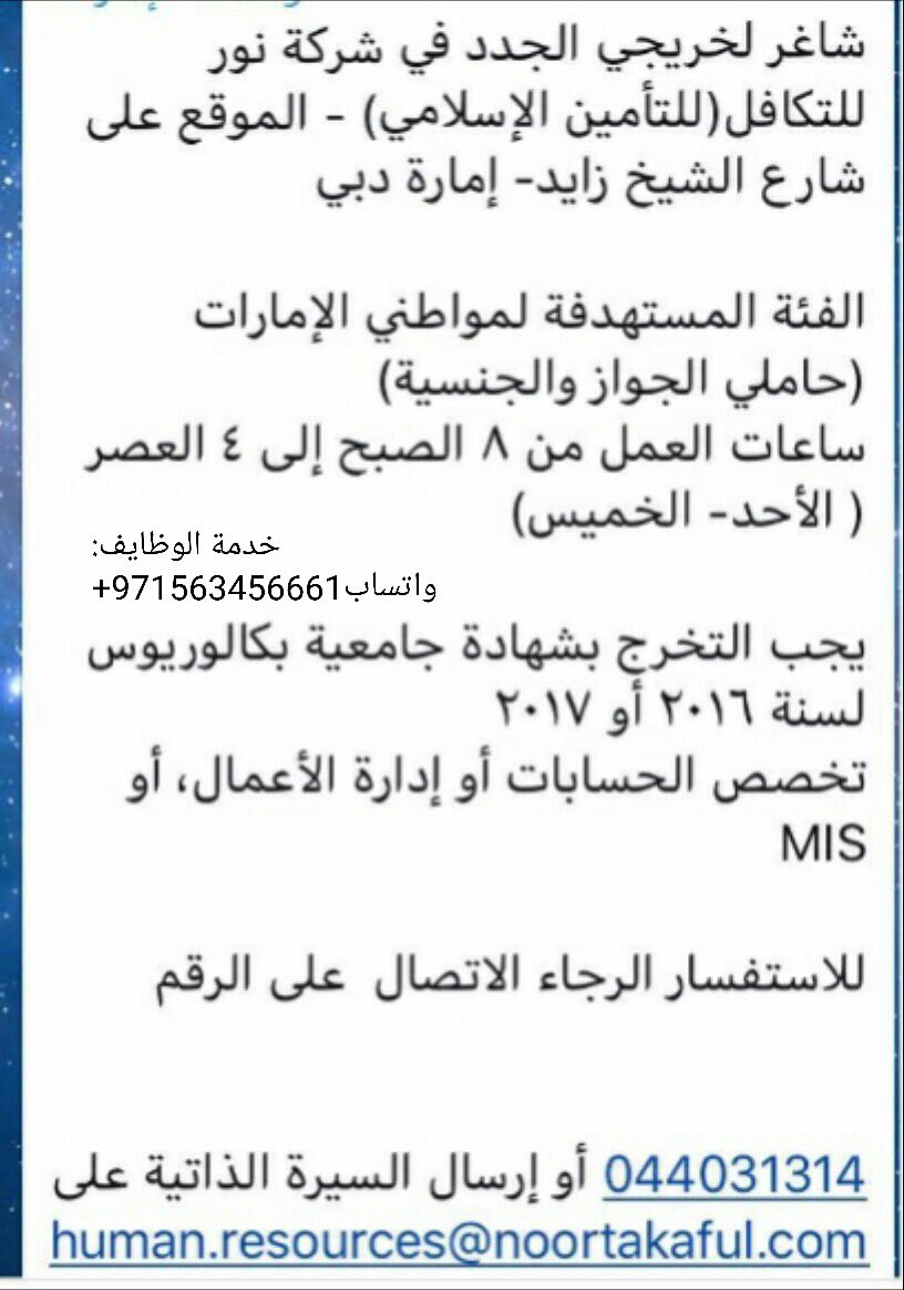 وضائف (@uae_661) on Twitter photo 